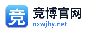 竞博官网 Logo
